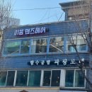 이움인테리어 이미지