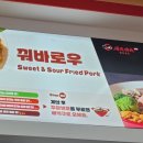 탕화쿵푸마라탕삼천
