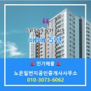 롯데일번지공인중개사사무소 | 노은일번지공인중개사사무소 트리풀시티포레 19층 매매 5억