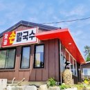 송전보리밥 이미지