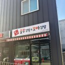 고봉민김밥 오창산업단지점 | [청주/오창]청주분식맛집"찐 충무&꼬마김밥"(청주맛집,오창맛집)