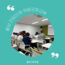 동구 도시재생 마을조합 홍보전담인력 역량강화교육 후기