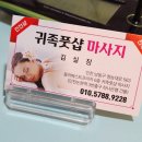 귀족풋샵 이미지