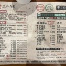목동식당 | [화성 동탄] 동탄목동 고반식당 방문 후기