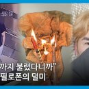 오재원 녹취록 이미지