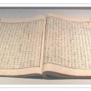 조선왕조실록 태백산본 이미지