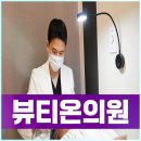 조이피부과의원 | 안산중앙동 피부과 고민된다면 이것 하나만 기억하세요