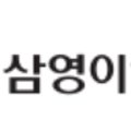 에스아이글로벌주식회사 네이버블로그