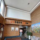 분당유황오리진흙구이 이미지