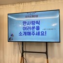스페이스유엠 3호점 이용했던 후기 ft. 마케터C님 오프모임