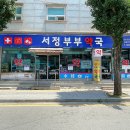 평택종합약국 이미지