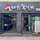 불타는쪽갈비 - 중구 보문로268번길 30 | 불타는쪽갈비