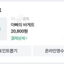 아빠의 바게트