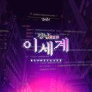 강남-128 이미지