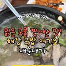 울산광역시남구청 | 울산 달동 맛집 울산맛집 울산남구청맛집 대순대가 방문후기