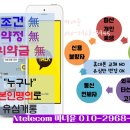 부산 마녀윤 선불폰 선불유심