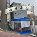 만리재길 맛집 서울역 봉래축산! 소양념갈비 한근 후기