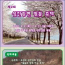 섬진강변 자전거하이킹 이미지