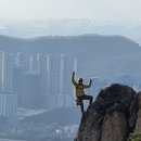 12월13일(일) (공지 취소)삼성산 BAC 암장(병구대장님 ) 이미지