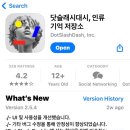 앨범에 있는 영상 올리고 돈 버는 앱 | &lt;닷슬래시대시, 인류 기억 저장소&gt; 사용 후기 및 생각들