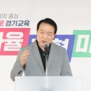 임태희 교육감 "9월4일 증빙서류 받겠다" 이미지