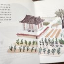 책읽고 뚝딱 | 안녕, 나의 한옥집을 읽고 집의 한 생에 관한 이야기 그리고 어린 소녀