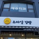 스마일김밥 이미지