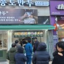 송도만두영종