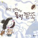 선인장 만들기> 원데이특강 로비 체험 수업 후기_'24.11.09(토) 11시~13시 참여한 작품 모음 & 일요특강...