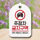 주정차115 이미지