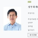 김영덕 정부회계 4시간 짜투리 양도 이미지