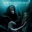 영화캠프 | 영화 데드캠프:리부트 정보 결말 관람평 후기 출연진 (데드 캠프 시리즈)