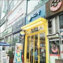빽다방상동역 이미지