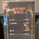 드림스크린골프 | 별내 스크린골프 추천! 쾌적하고 넓은 ‘골프존파크 별내 드림골프’ 방문기