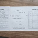 대리(2) | 대전지방법원 대리입찰 후기_공동입찰_입찰자2