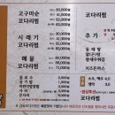 금빛코다리 이미지