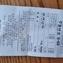 맛나한식부페 - 용인시 처인구 백암면 | 맛나한식부페