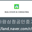 청아람삼정공인중개사사무소 이미지