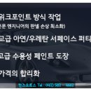 신조자동차공업사 네이버블로그