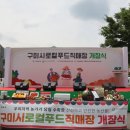 특산품직매장 이미지