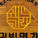 명인떡집 이미지