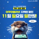 아쿠아플라넷 여수 이미지