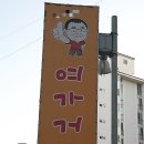 우방고기고기숯불