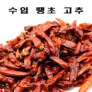 민호농산물