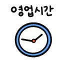 협재재암식당 이미지