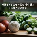 암질환 건강교육 애니메이션 | 자궁경부암 원인과 증상 미리 알고 건강하게 관리하기