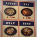 팔도한마당순대 이미지