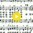 새찬송가 167장 즐겁도다 이날(통일 157) 이미지