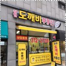 믿는공인중개사사무소 이미지