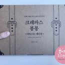 소소한 행복 오일 파스텔 이미지